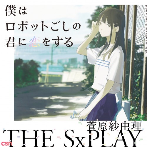 THE SxPLAY (Sayuri Sugawara)