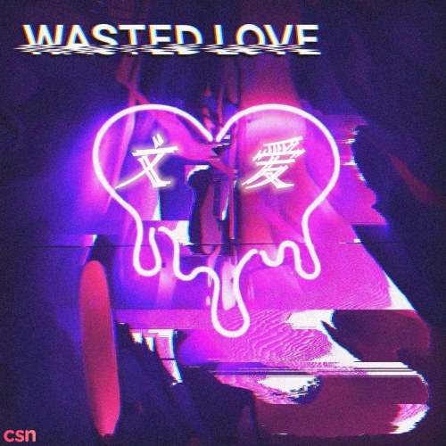Wasted Love (文爱)
