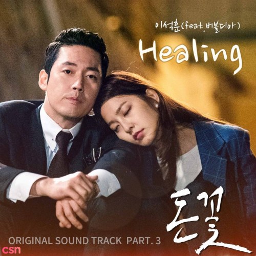 Money Flower OST