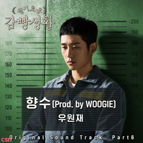 Prison Playbook OST