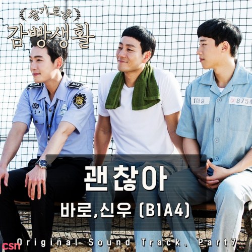 Prison Playbook OST Part.7