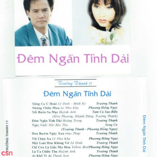 Tam Ca Sao Biển