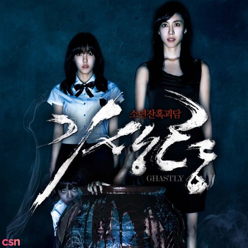 Gisaeng Ryung (Full OST)