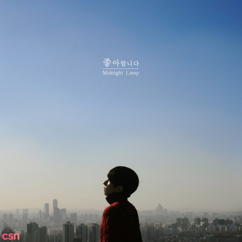 I Love You (좋아합니다; EP)