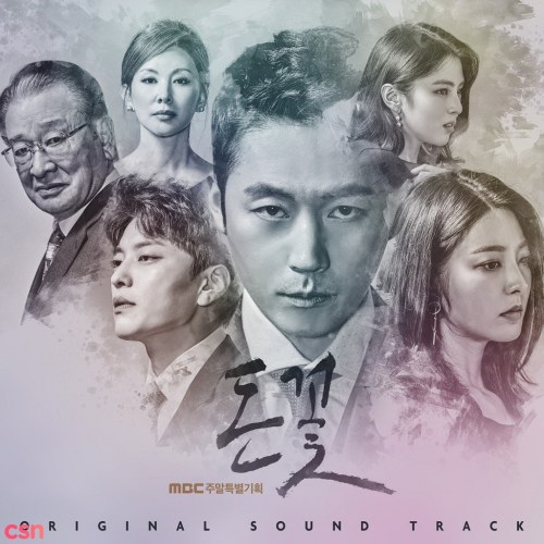 Money Flower OST CD1