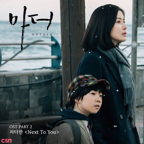 Mother OST Part.2 (Single)