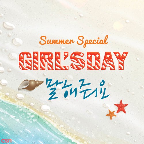 Girl's Day Party #6 (Single)