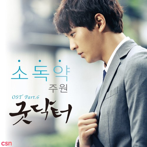 Good Doctor OST - Part.6 (Single)