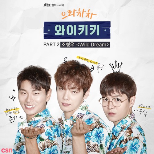 Welcome to Waikiki OST - Part.2 (Single)