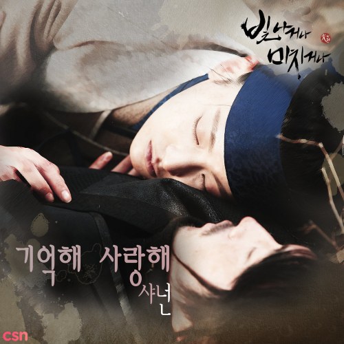 Shine Or Go Crazy OST - Part.4 (Single)