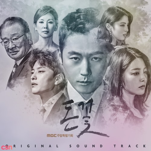 Money Flower OST CD2