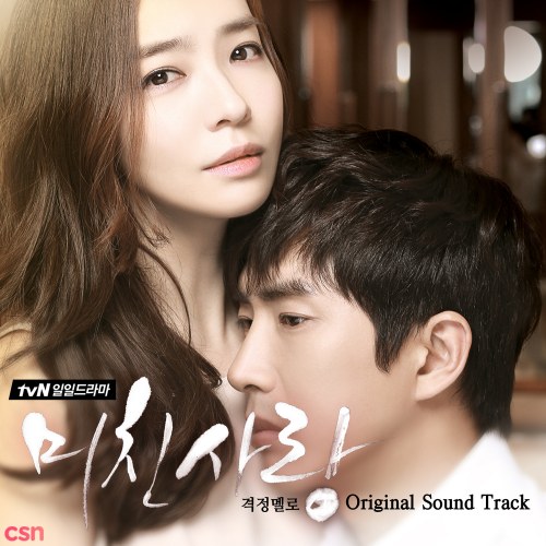 tvN Drama 'Crazy Love' (OST)