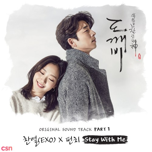 Goblin OST Part. 1