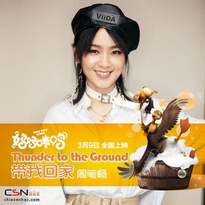 Thunder To The Ground (Single)