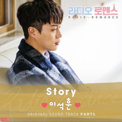 Radio Romance OST Part 5 (OST)