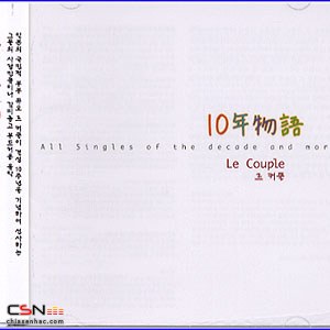 10nen Monogatari ~All Singles of the decade and more~