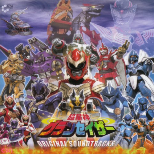 Chouseishin Gransazer Original Soundtrack (Part 1)