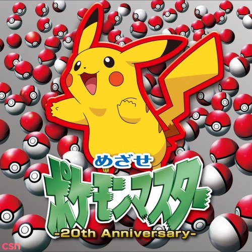 Mezase Pokémon Master (20th Anniversary)