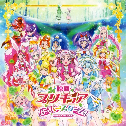 Eiga Precure Super Stars! Theme Song Single