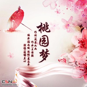 Đào Viên Mộng (桃园梦) (Single)