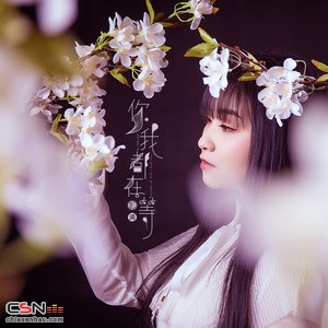 Chúng Ta Đều Ở Đây Đợi Chờ (你我都在等) (Single)