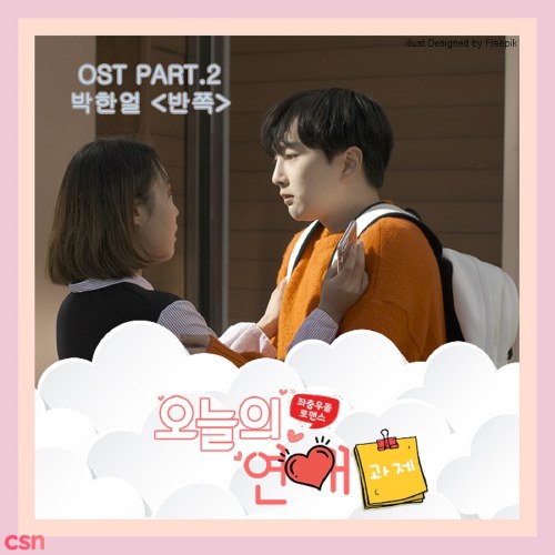 Today's Love Project (Web Drama) OST Part.2