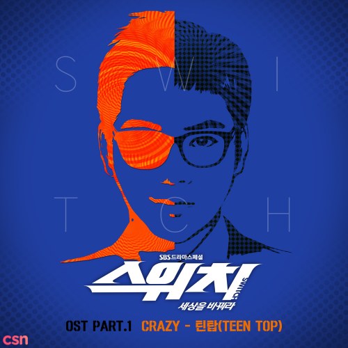 Switch: Change The World OST Part.1 (Single)