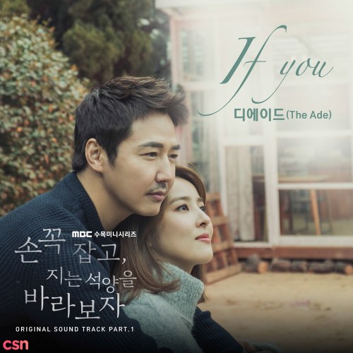 Hold Me Tight OST - Part.1 (Single)