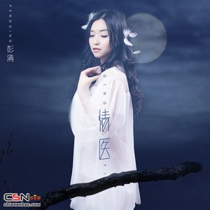 Tình Y (情医) (Single)