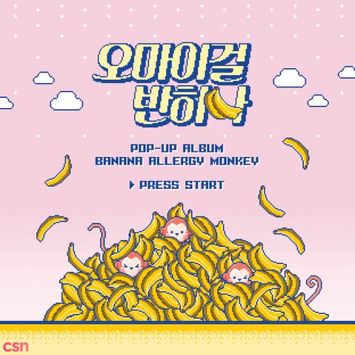 Banana Allergy Monkey (EP)