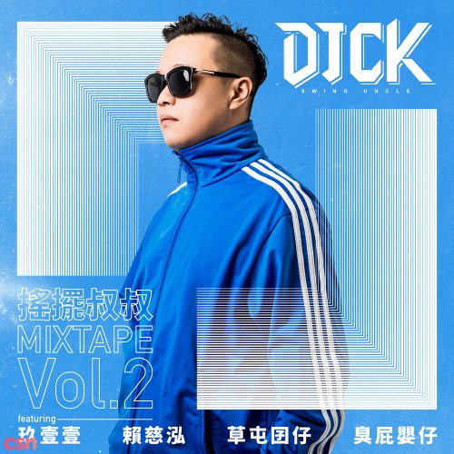 Dao Bài Thúc Thúc DJ CK (Uncle Shake It)  x 911 Mixtape Vol.2