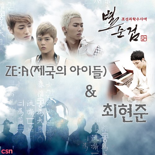 Chosun Police 3 OST Part.2 (Single)