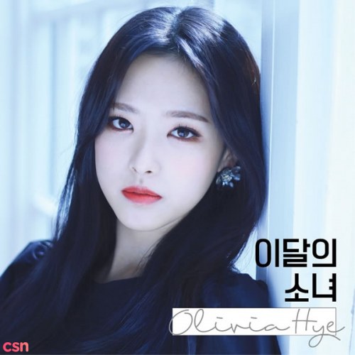 Olivia Hye (Single)