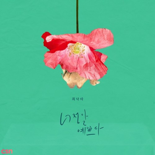 A Poem A Day (tvN) OST Part.6 (Single)