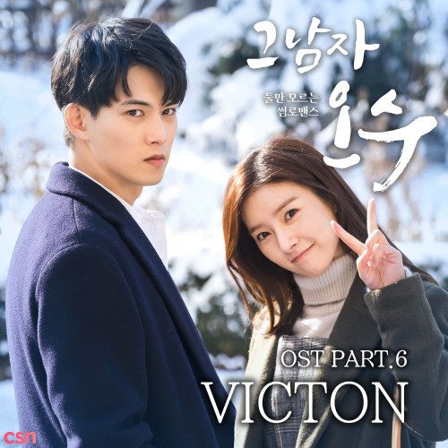 That Man Oh Soo OST - Part.6 (Single)