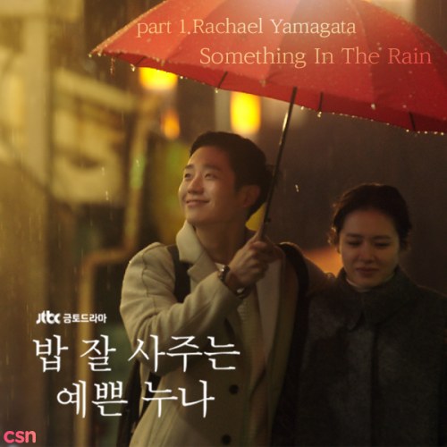 Pretty Sister Who Buys Me Food OST - Part.1 (Single)