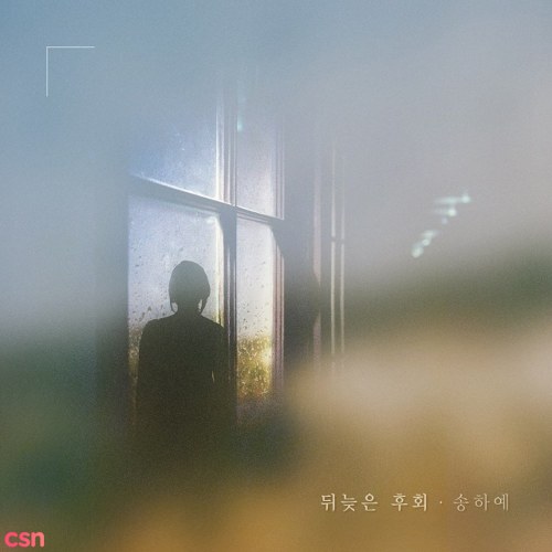 Mysterious Personal Shopper OST Part.6 (Single)