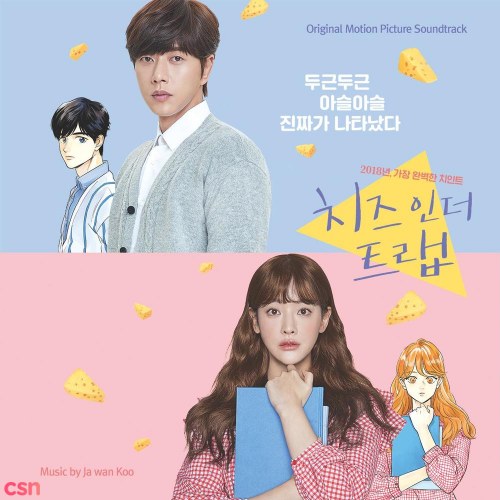 Cheese In The Trap (Original Motion Picture Soundtrack)
