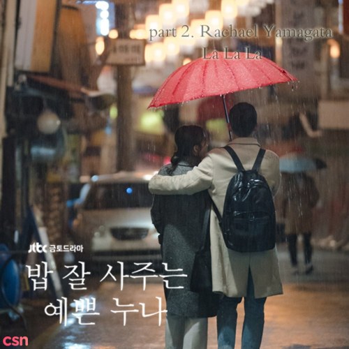 Pretty Sister Who Buys Me Food OST - Part.2 (Single)