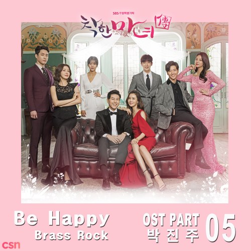 Nice Witch (SBS Weekend Drama) OST - Part.5