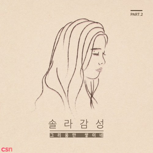 Only Longing Grows (From "Solar Gamsung, Pt. 2") (Single)