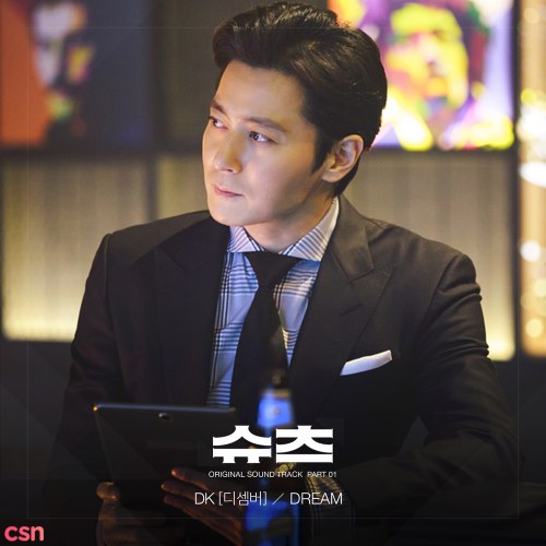 Suits (KBS2) - OST Part.1 (Single)