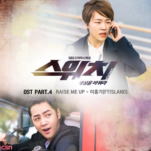 Switch: Change The World OST Part.4 (Single)