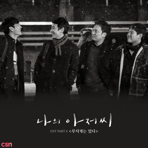 My Mister (tvN) OST Part.6