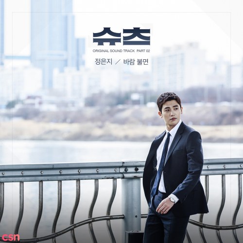 Suits (KBS2) - OST Part.2 (Single)