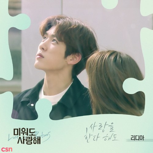 Love Returns OST - Part.26