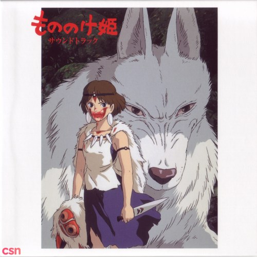 Studio Ghibli "Miyazaki Hayao & Hisaishi Joe" Soundtrack Box (Disc 6)