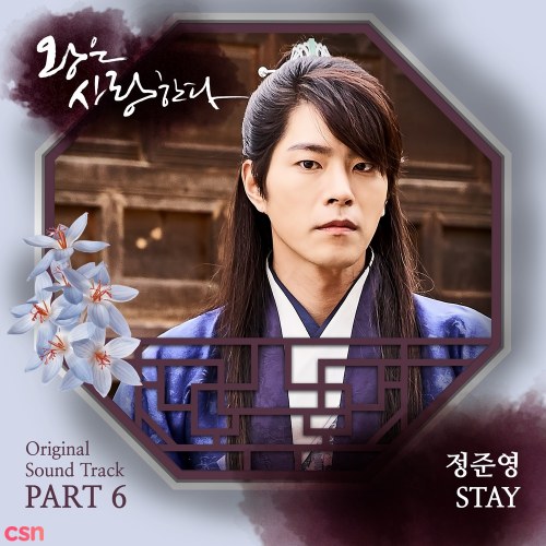 The King In Love OST - Part.6 (Single)