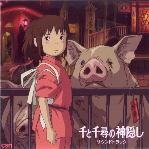 Studio Ghibli "Miyazaki Hayao & Hisaishi Joe" Soundtrack Box (Disc 7)