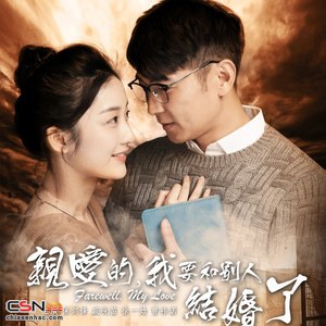 Thập Niên Chi Tiễn (十年之前) (Single)